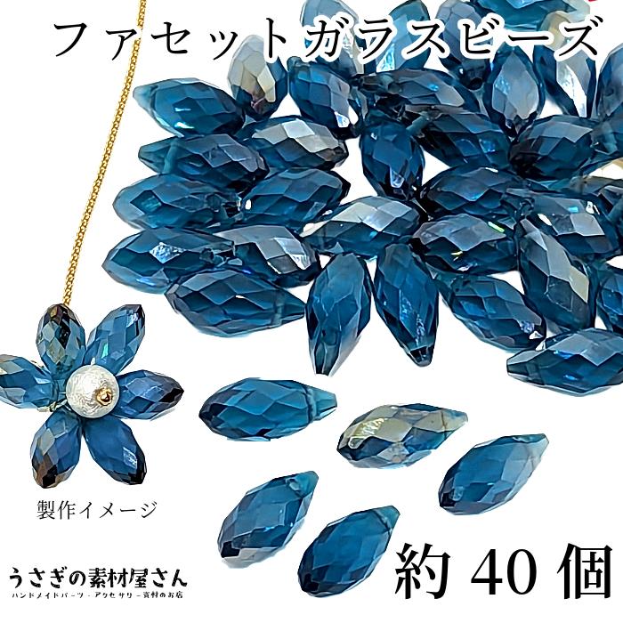 ガラスビーズ しずく ドロップビーズ スチールブルー系 青色 【卸売