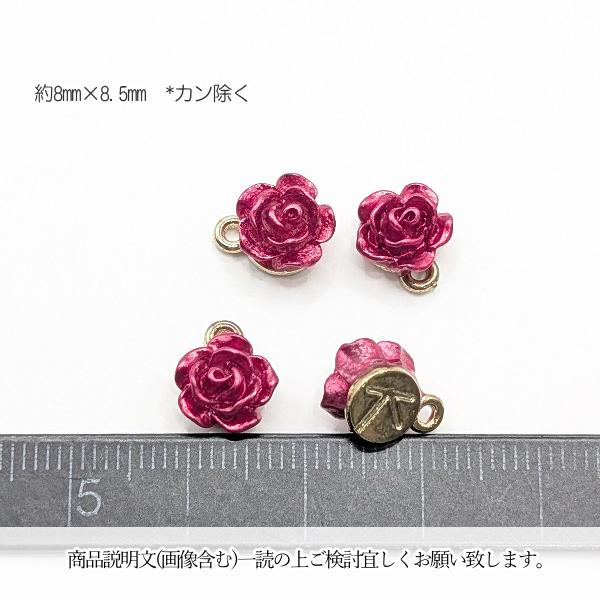 フラワーチャーム 薔薇 8mm×8.5mm 4個 ローズレッド ローズピンク 花
