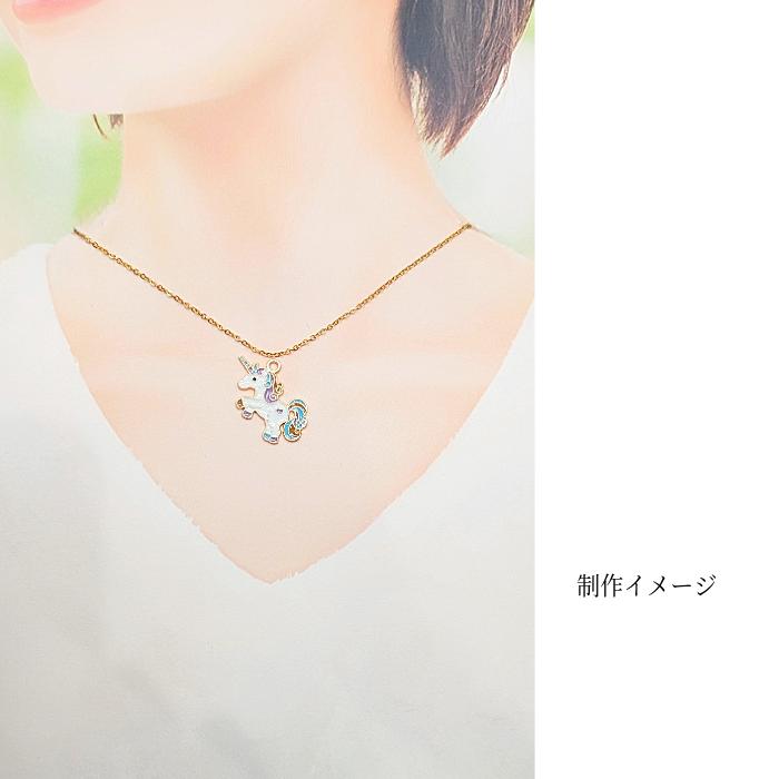 ユニコーン チャーム 約27mm 2個 ファンタジー 一角獣 ゆめかわカラー