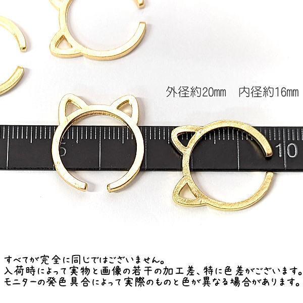 リング 猫 空枠 外径20mm フレーム ネコ耳 レジン枠 アクセサリー 