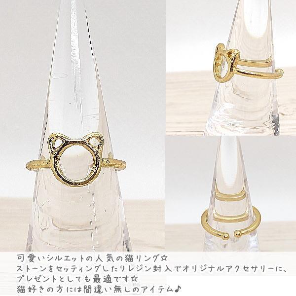 リング 猫 指輪 空枠 外径20mm 2個 ゴールド フリーサイズ 猫のお顔