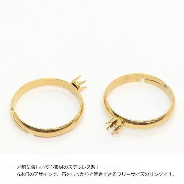 指輪 リング サージカルステンレス 6本爪 4mm 台座付き 約20mm 1個