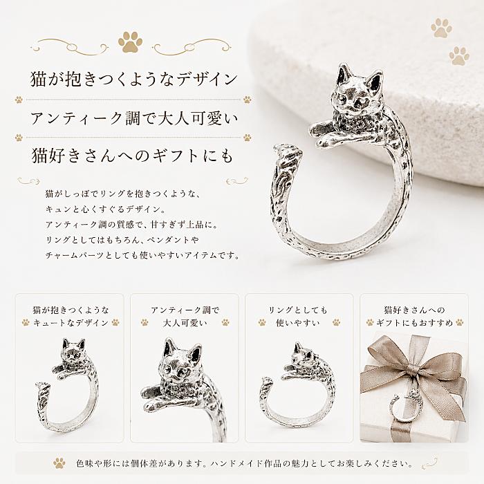 猫リング 16mm シルバー色 1個 アンティーク調 カフリング