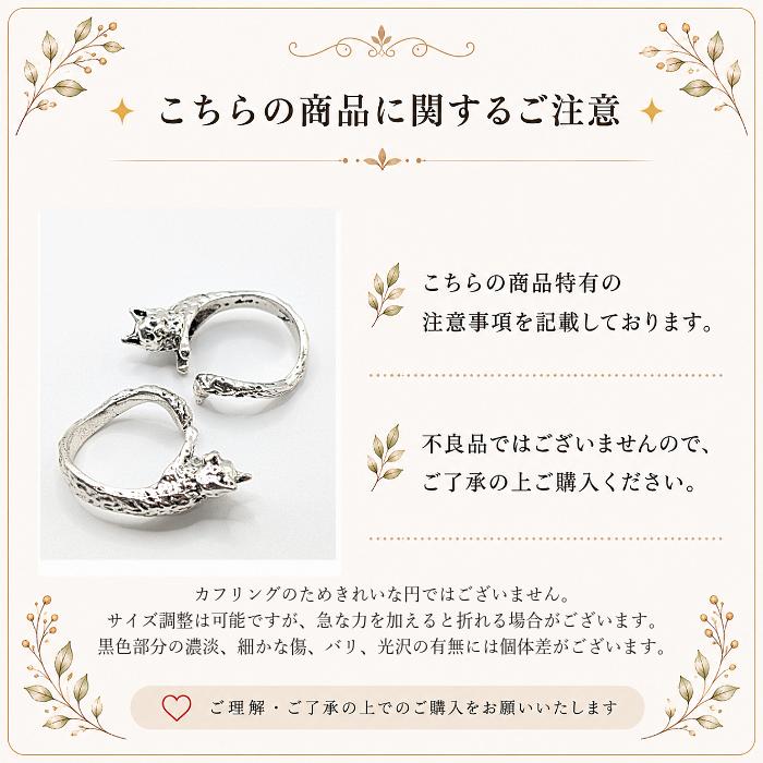 猫リング 16mm シルバー色 1個 アンティーク調 カフリング