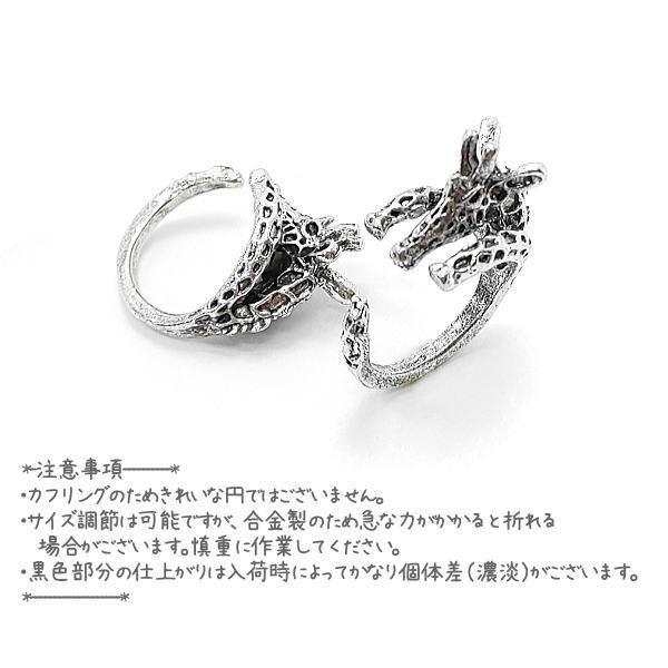 リング キリン アンティーク調 内径約16mm カフリング ジラフ 指輪