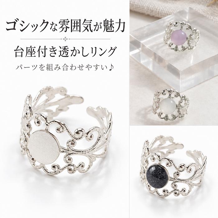 指輪 台座 リングパーツ 8mm 平皿付き 約17mm 2個 真鍮製 鉛フリー