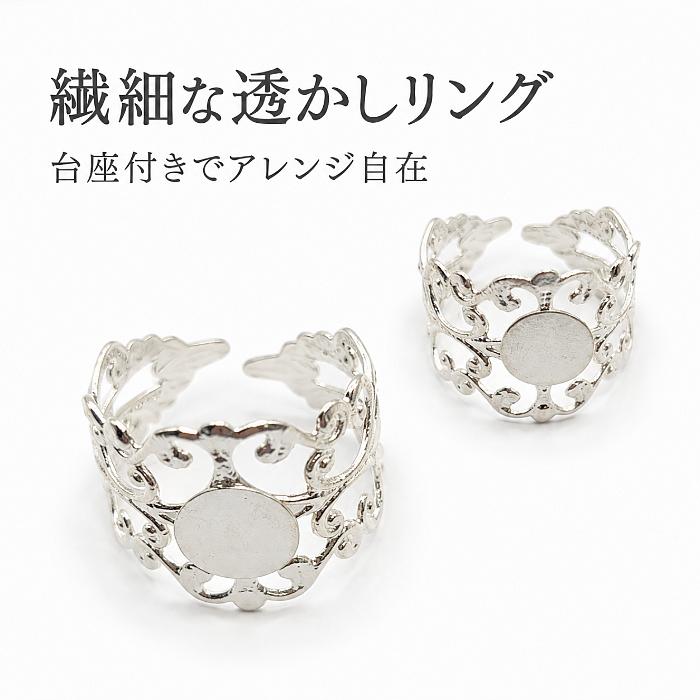 指輪 台座 リングパーツ 8mm 平皿付き 約17mm 2個 真鍮製 鉛フリー
