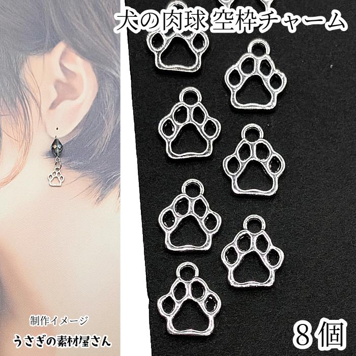特価レジンパーツぐで猫　肉球チャーム　紅白星✨正月飾り① チャーム 犬 肉球 10mm 8個 レジン枠 小さいペンダント 犬グッズ 犬