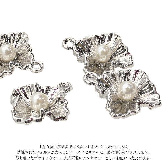 ひし形 チャーム 15mm 4個 ロジウム パールチャーム 菱形 シルバー 