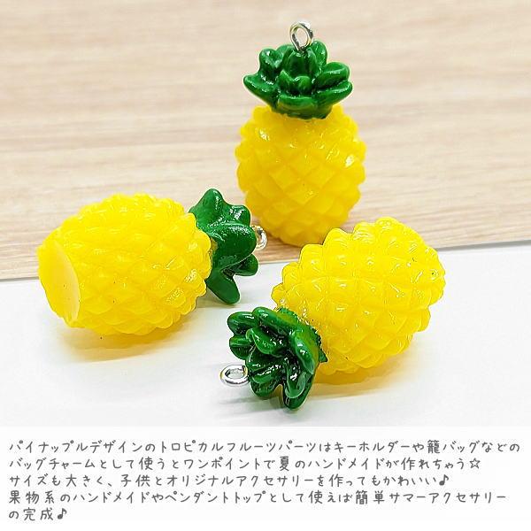 チャーム パーツ パイナップル 30mm 1個 果物 フルーツ うさぎの素材屋