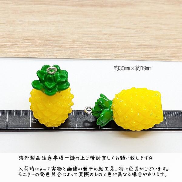チャーム パーツ パイナップル 30mm 1個 果物 フルーツ うさぎの素材屋 