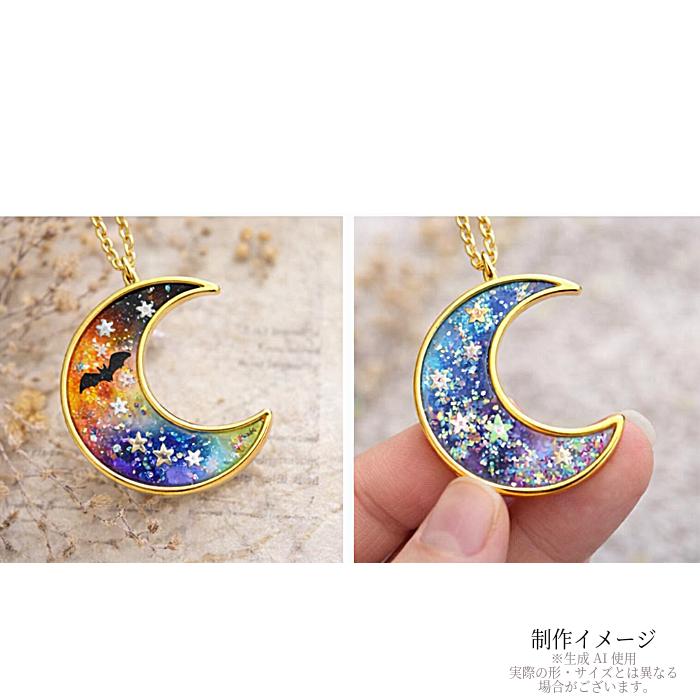 空枠 ペンダント 月 38mm ゴールド 3個 レジン枠 ミール皿 UVレジン 枠