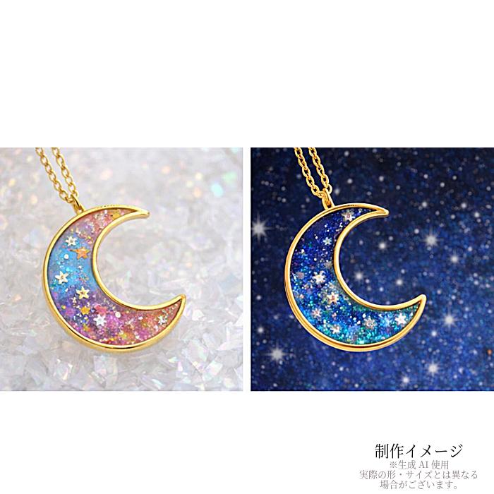 空枠 ペンダント 月 38mm ゴールド 3個 レジン枠 ミール皿 UVレジン 枠