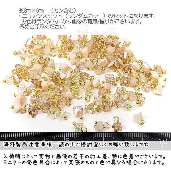 ミニガラスチャーム 8mm 三角 電気メッキガラス 重ね付けチャーム 特価 8個/アンティークホワイト系｜usaginosozaiya｜03