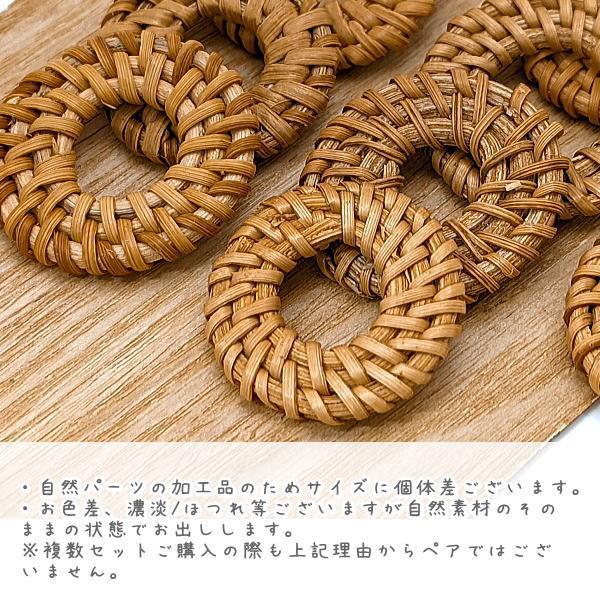 ラタン リング 30mm 程度 パーツ ラタンチャームに 自然素材 3センチ 