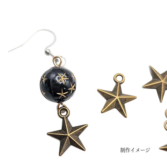 星 チャーム 10個 13mm アンティークブロンズ 金古美色 ミリタリー