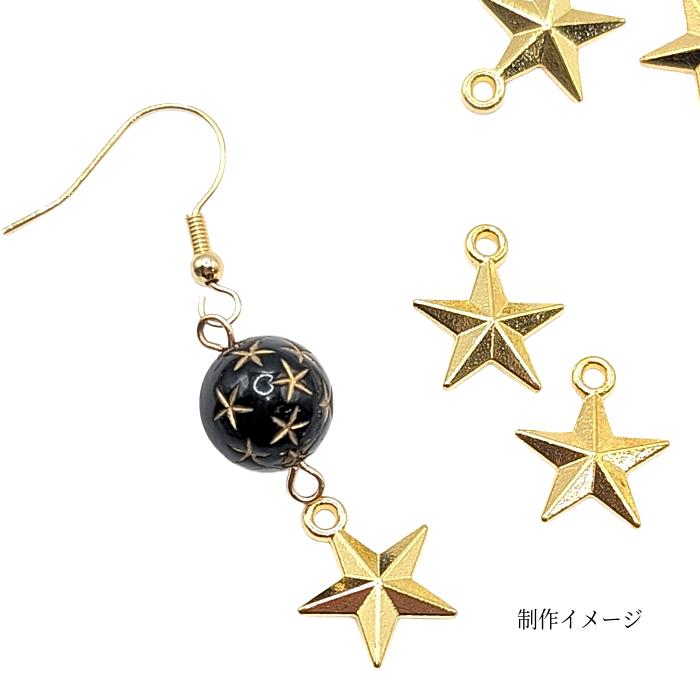 星 チャーム 10個 13mm ゴールド色 ミリタリー スター 立体