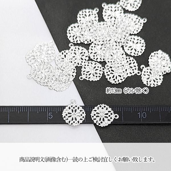 座金 チャーム 花 フラワー 13mm 約30個 真鍮製 ビジュー土台 シルバー色 透かし デコ土台 極薄 透かしメタル ハンドメイドパーツ うさぎの素材屋さん 手作り｜usaginosozaiya｜08