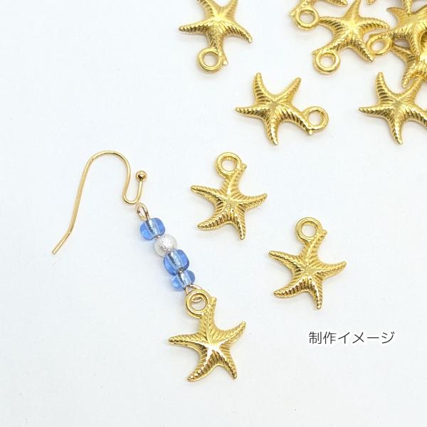 チャーム ヒトデ 12mm 約20個 たっぷり ひとでのチャーム マリン 夏
