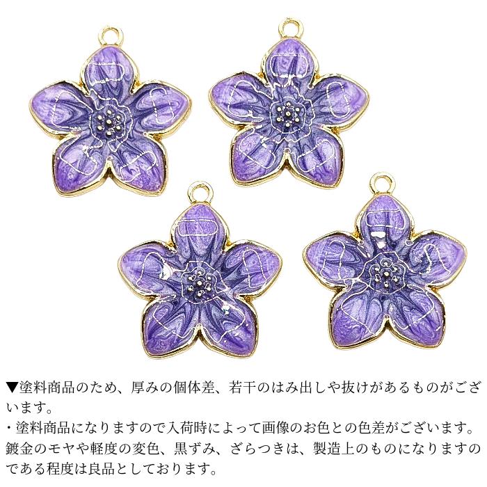 フラワー チャーム 24mm 4個 花 マーブル模様 パープル 紫色 エナメル