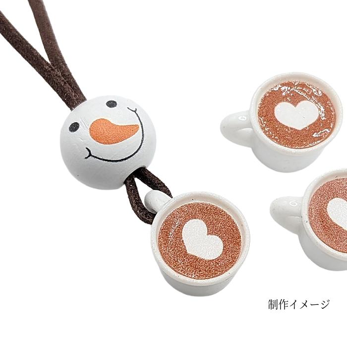 チャーム コーヒー カップ ハート18mm程度 4個 ホワイト ブラウン 立体