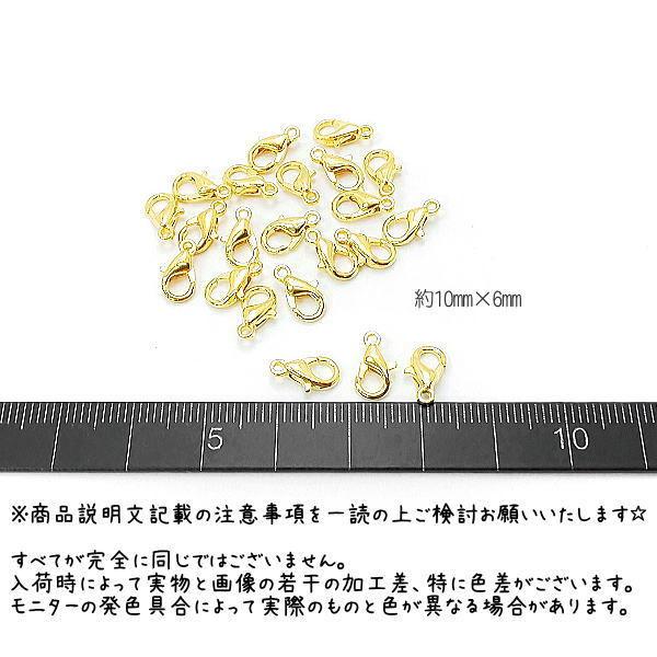 カニカン 留め具 10mm ハンドメイド用 リペア 金具 クロークラスプ 小さい 留め具/ゴールド色|usaginosozaiya|02
