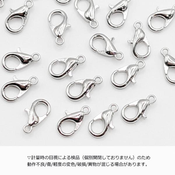 サイトウアクセサリーまとめ売り② カニカン 留め具 10mm 約20個 ロジウム色 ハンドメイド用 リペア