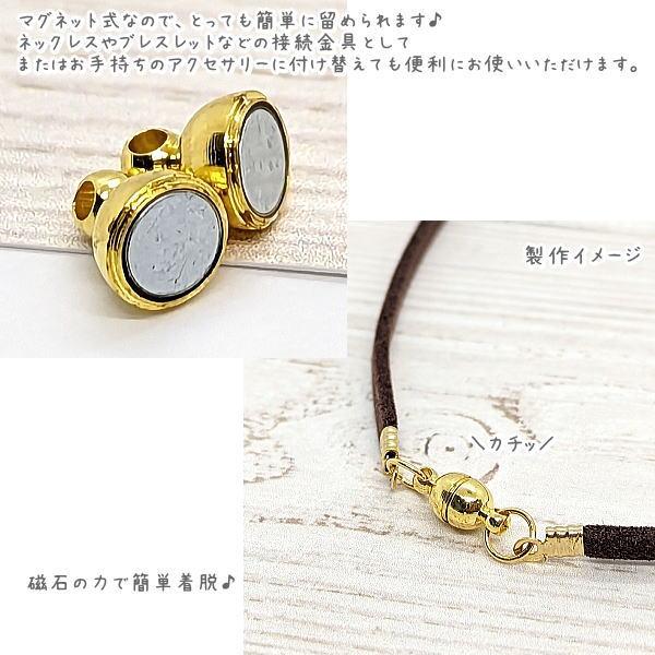 マグネット クラスプ 留め金具 オーバル 約11mm×5mm 4組 着脱が簡単な