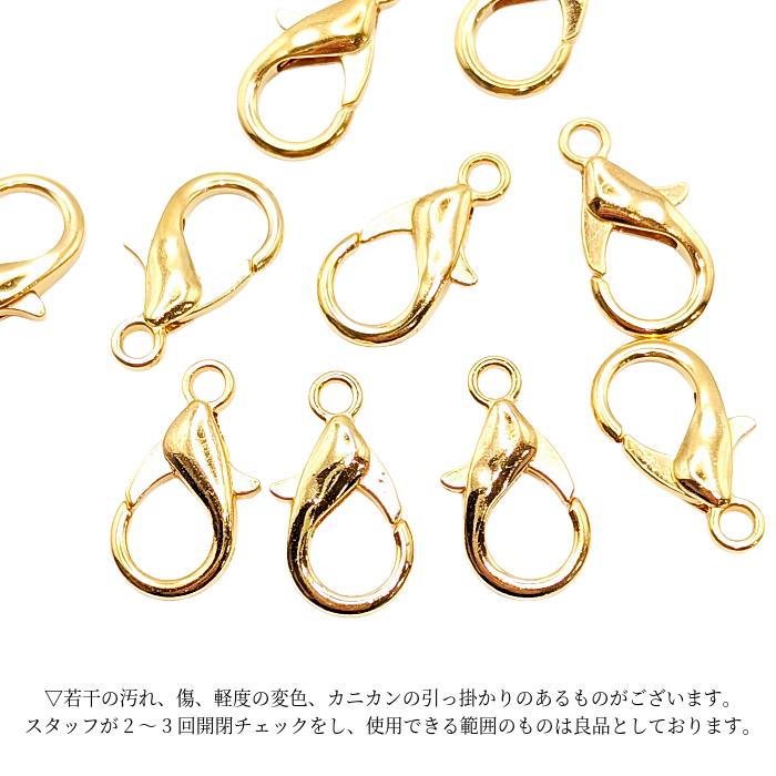 カニカン 留め具 21mm 10個 ゴールド色 ハンドメイド用 リペア 金具