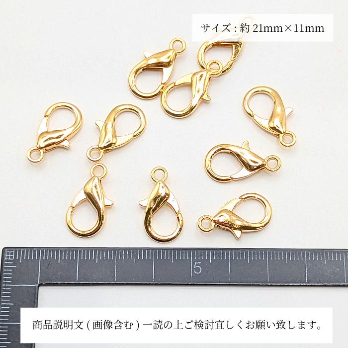 カニカン 留め具 21mm 10個 ゴールド色 ハンドメイド用 リペア 金具
