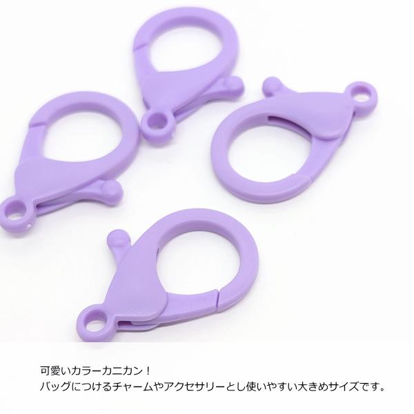 カラー カニカン 約35mm×24.5mm パープル 5個 プラスチック製 留め具
