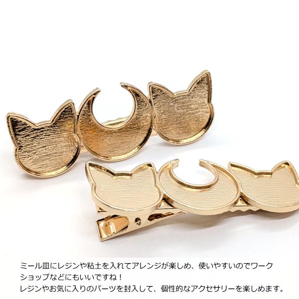 ヘアクリップ 猫 三日月 約59mm×22mm 1個 ゴールド色 月 ネコ ミール皿