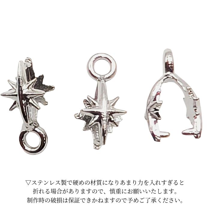 カン付き バチカン スターバースト 13mm 1個 Aカン 変色しない 304
