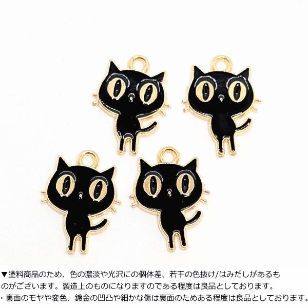 チャーム ねこ 18mm 4個 黒 ネコモチーフ 黒猫 エナメルカラー チャーム ねこ 18mm 4個 黒 ネコモチーフ 黒猫 エナメルカラー