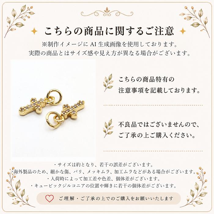 クロスチャーム 真鍮製 キュービックジルコニア ゴールド 12×6mm 2個