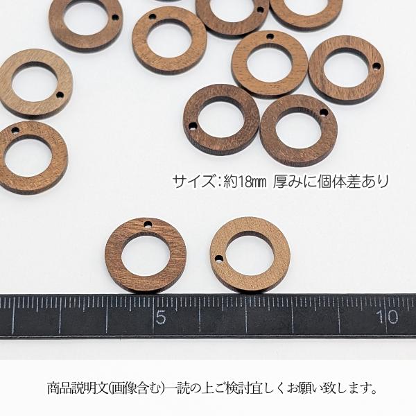 チャーム ウッド 18mm 2個 リング型 木製チャーム ウォルナット 秋 