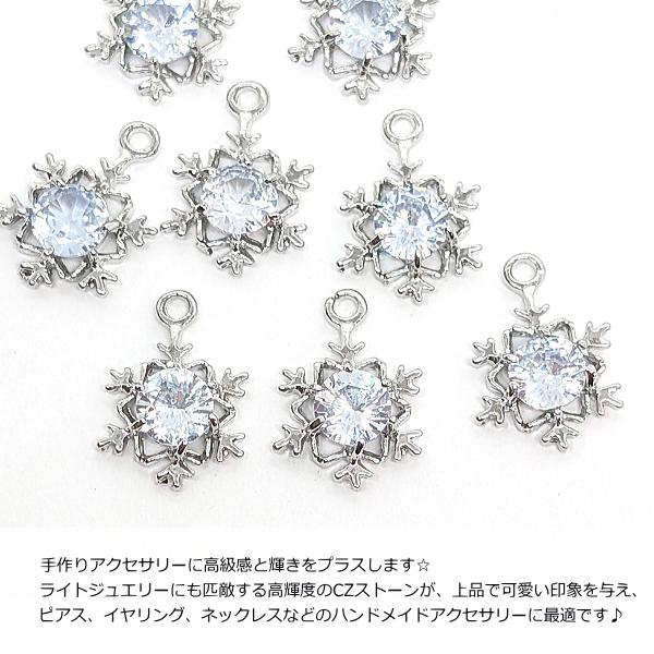 雪の結晶 チャーム パーツ 12mm 2個 キュービックジルコニア ストーン