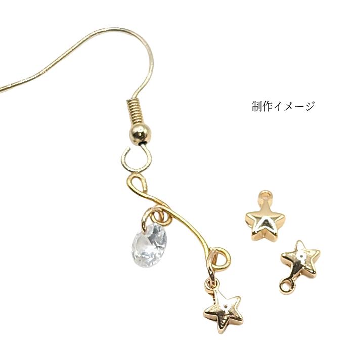 チャーム 星 小さなスター 5.5mm 4個 18KGP本金メッキ お色長持ち