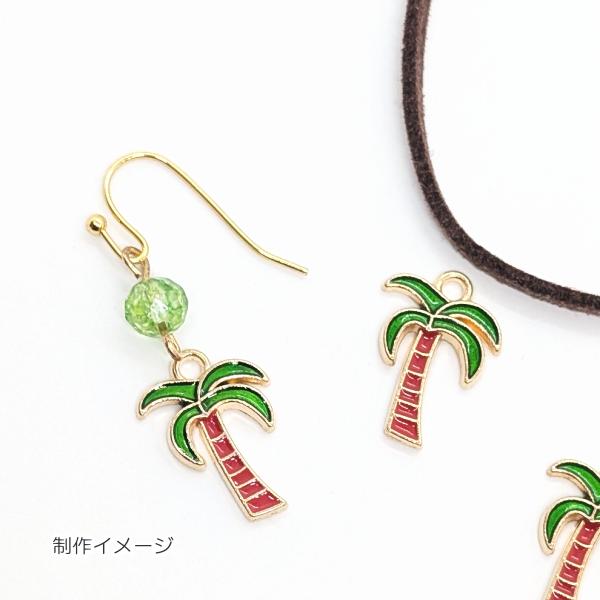 ヤシの木 チャーム 18mm 4個 エナメルチャーム 椰子 カラーチャーム