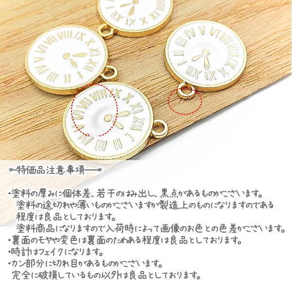 チャーム 時計 モチーフ アクセサリー パーツ エナメル ホワイトカラー クロック 白 4個 特価 Cu199 うさぎの素材屋さんyahoo 店 通販 Yahoo ショッピング