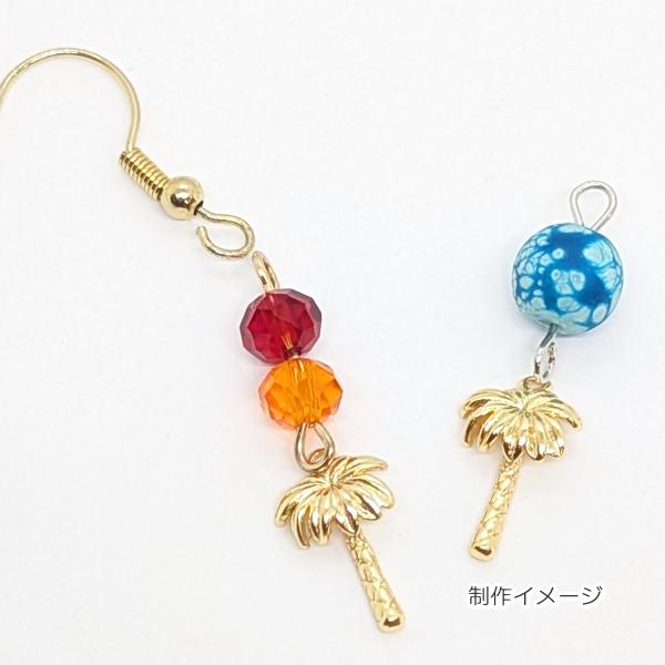 ヤシの木 チャーム 13mm 2個 18KGP本金メッキ 半立体 ココヤシ 植物 夏