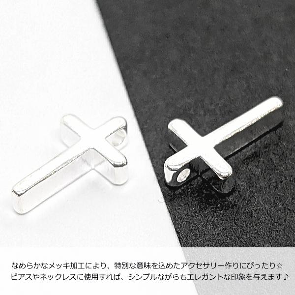 チャーム 十字架 13mm 2個 通し穴タイプ 高品質 シルバー925 チャーム 十字架 13mm 2個 通し穴タイプ 高品質 シルバー925