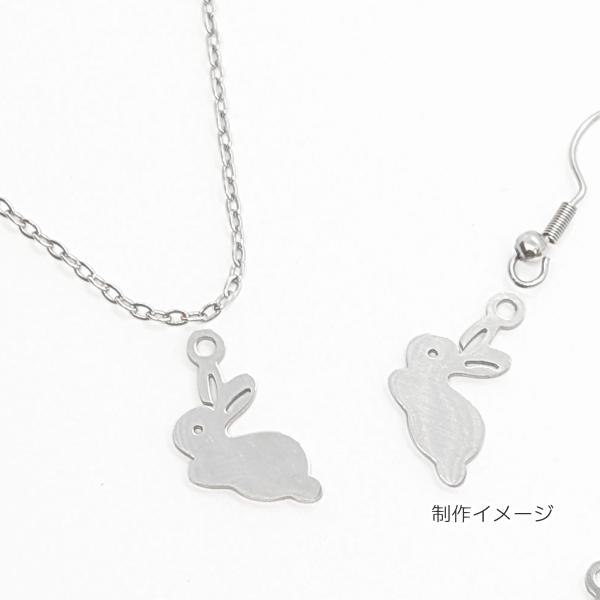 うさぎ チャーム ステンレス製 11mm×14mm 2個 201ステンレス 変色し