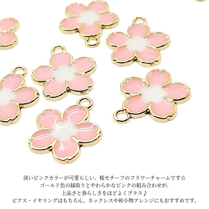 桜 チャーム さくら 23mm 2個 ピンク さくらの花 ゴールド色 サクラ