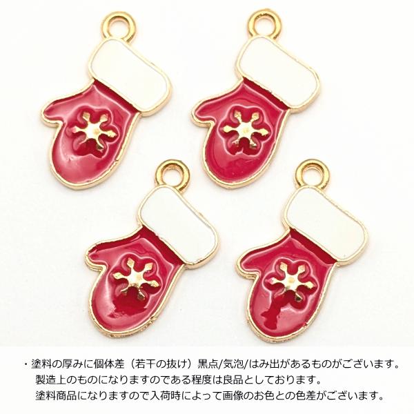 チャーム 冬 アクセサリー パーツ 16mm 4個 手袋 クリスマス