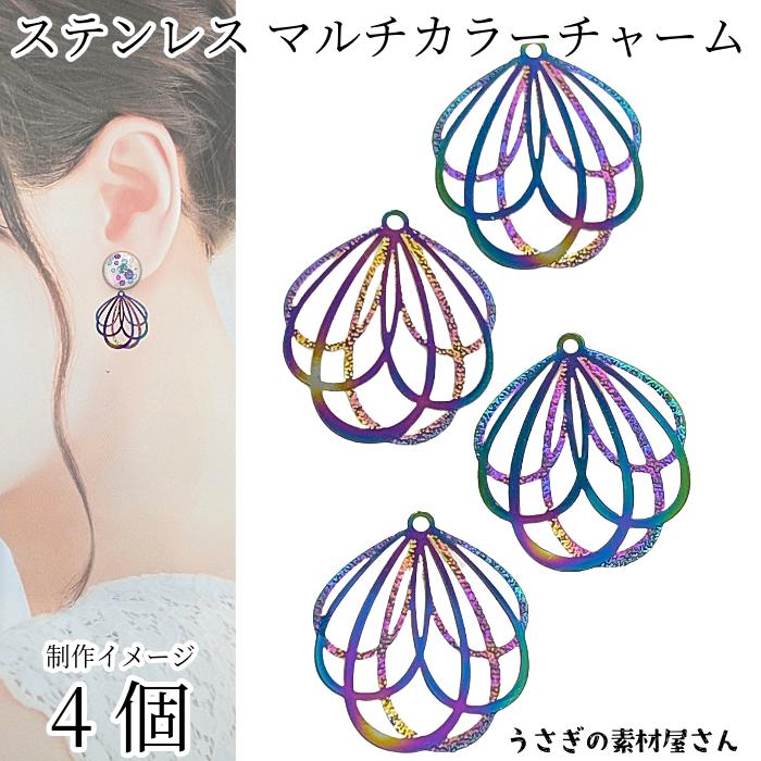 メタルチャーム ステンレス製 花 薄くて軽い 透かし フラワーチャーム