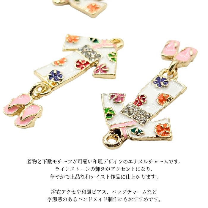 和風チャーム 着物と下駄 42mm 1個 ラインストーン付き エナメル