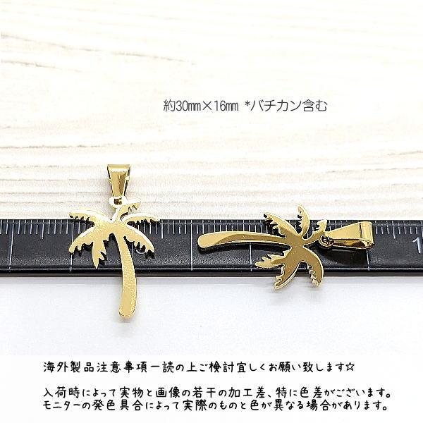ヤシの木 ネックレス チャーム 30mm 1個 304ステンレス うさぎの素材屋