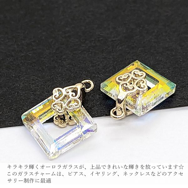 ガラスチャーム スクエア 15mm 2個 オーロラ グラス クローバー Aカン