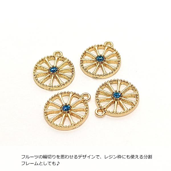 チャーム 丸 輪切り 果物 デザイン ストーンチャーム 15mm 4個 アクア